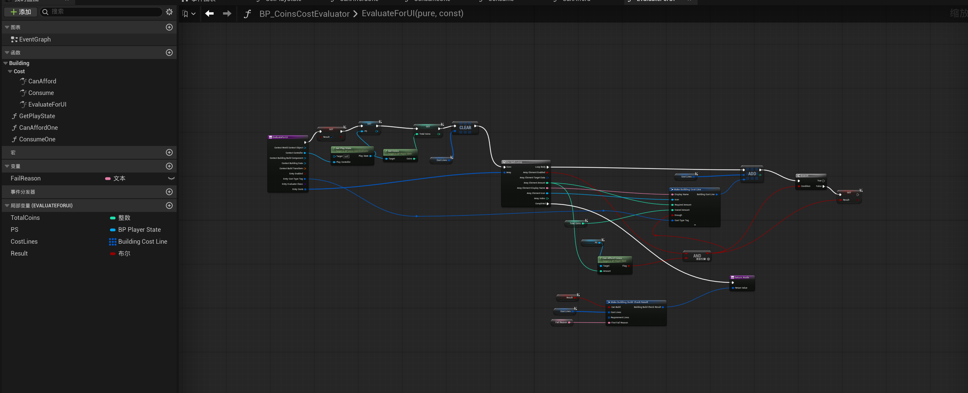 Evaluate for UI