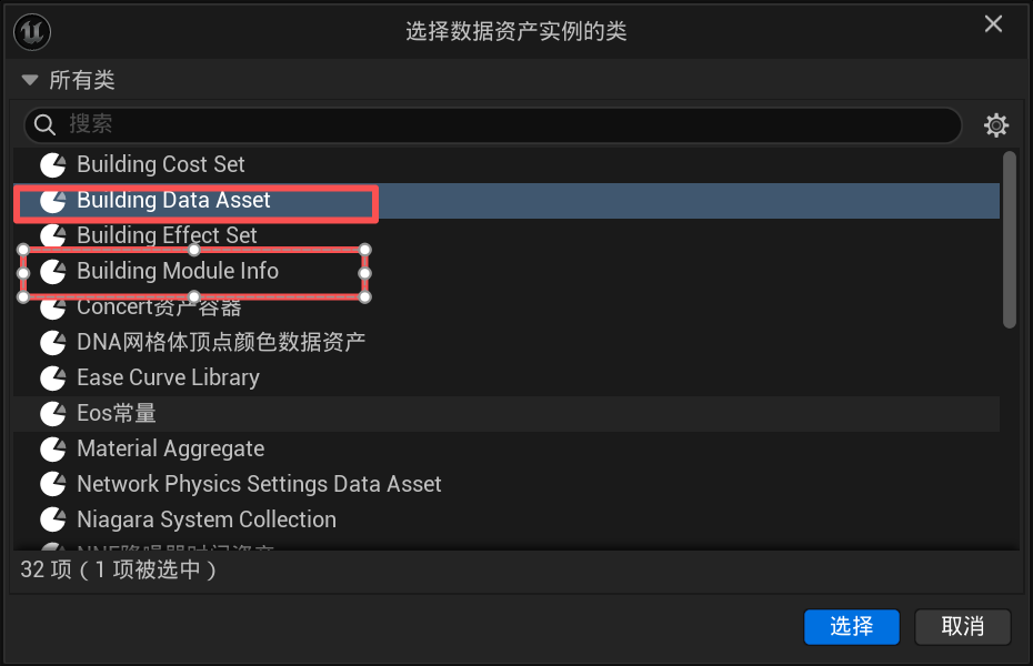 Data Asset