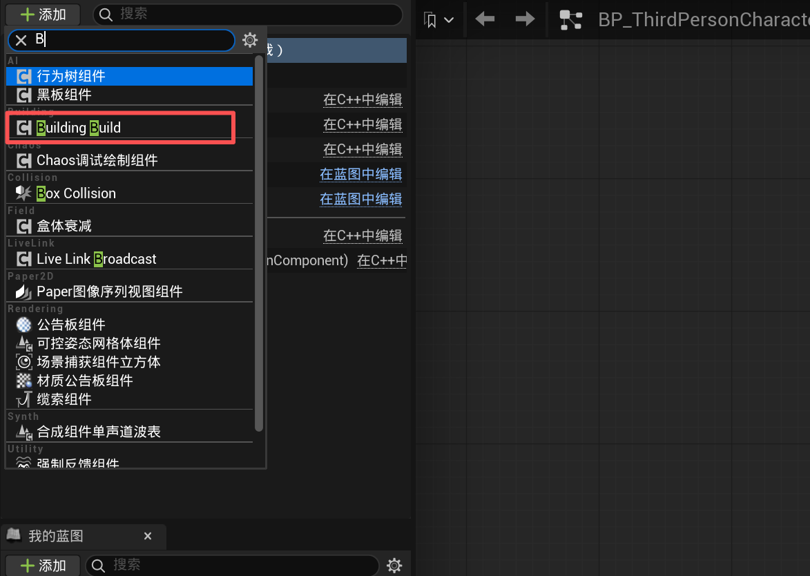 Add Build Component