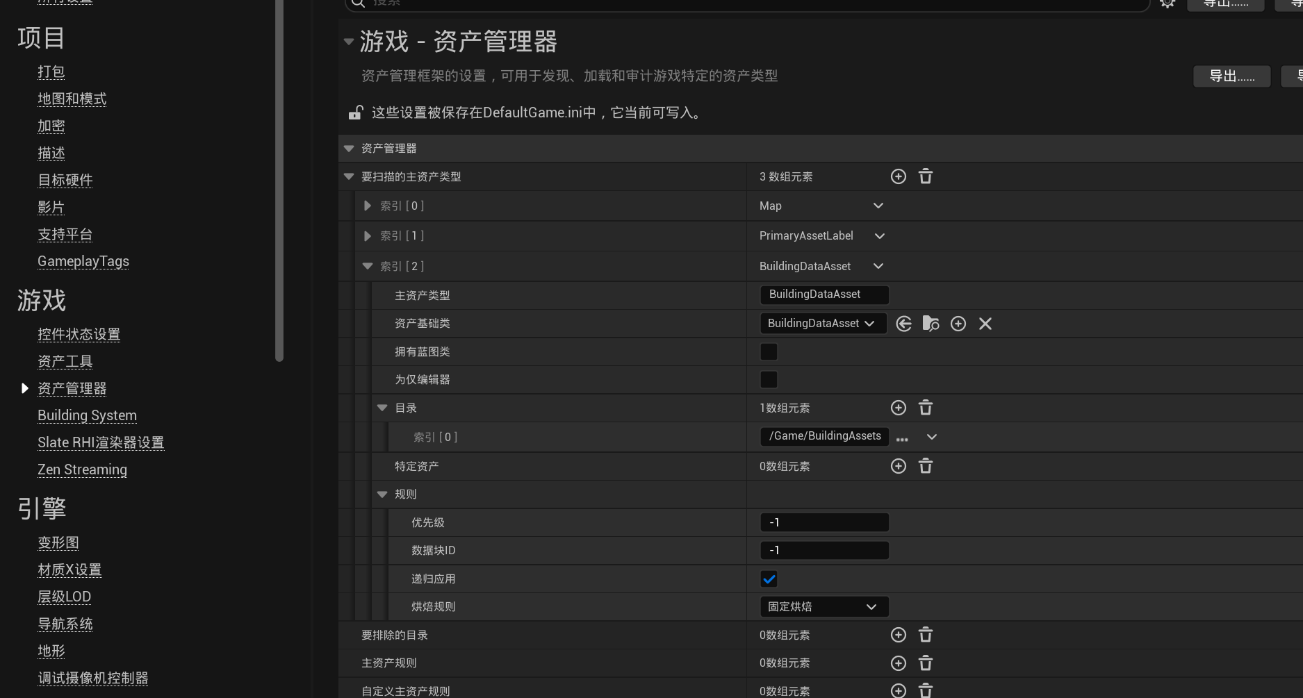 Configure BuildingDataAsset Asset Scanning